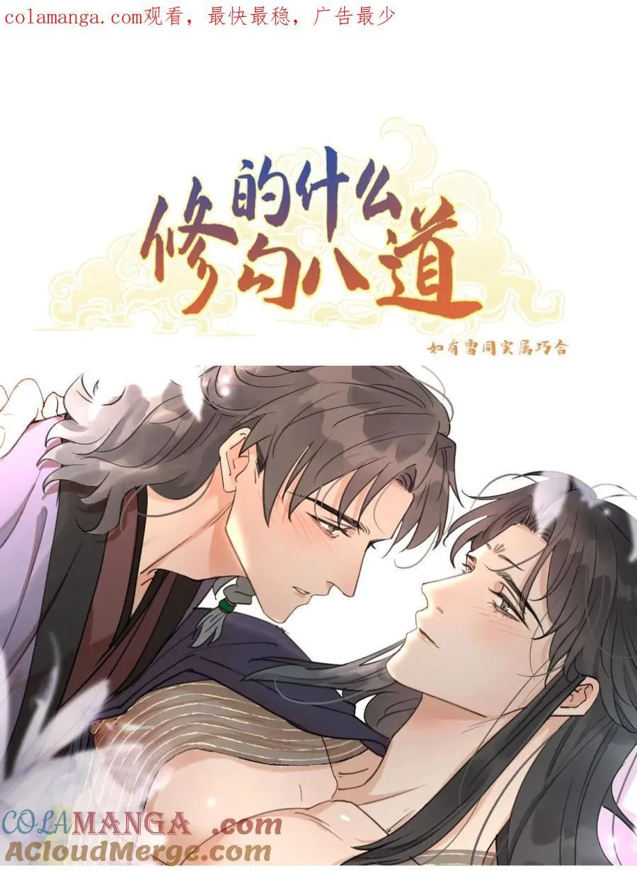 第56话 老爷与狐狸0