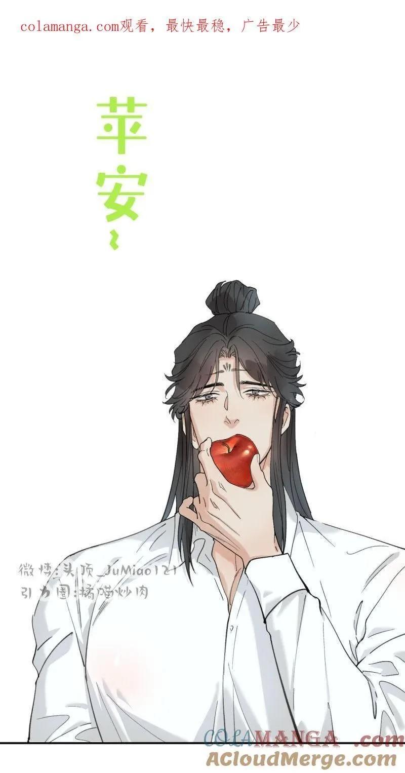番外- 苹安~0