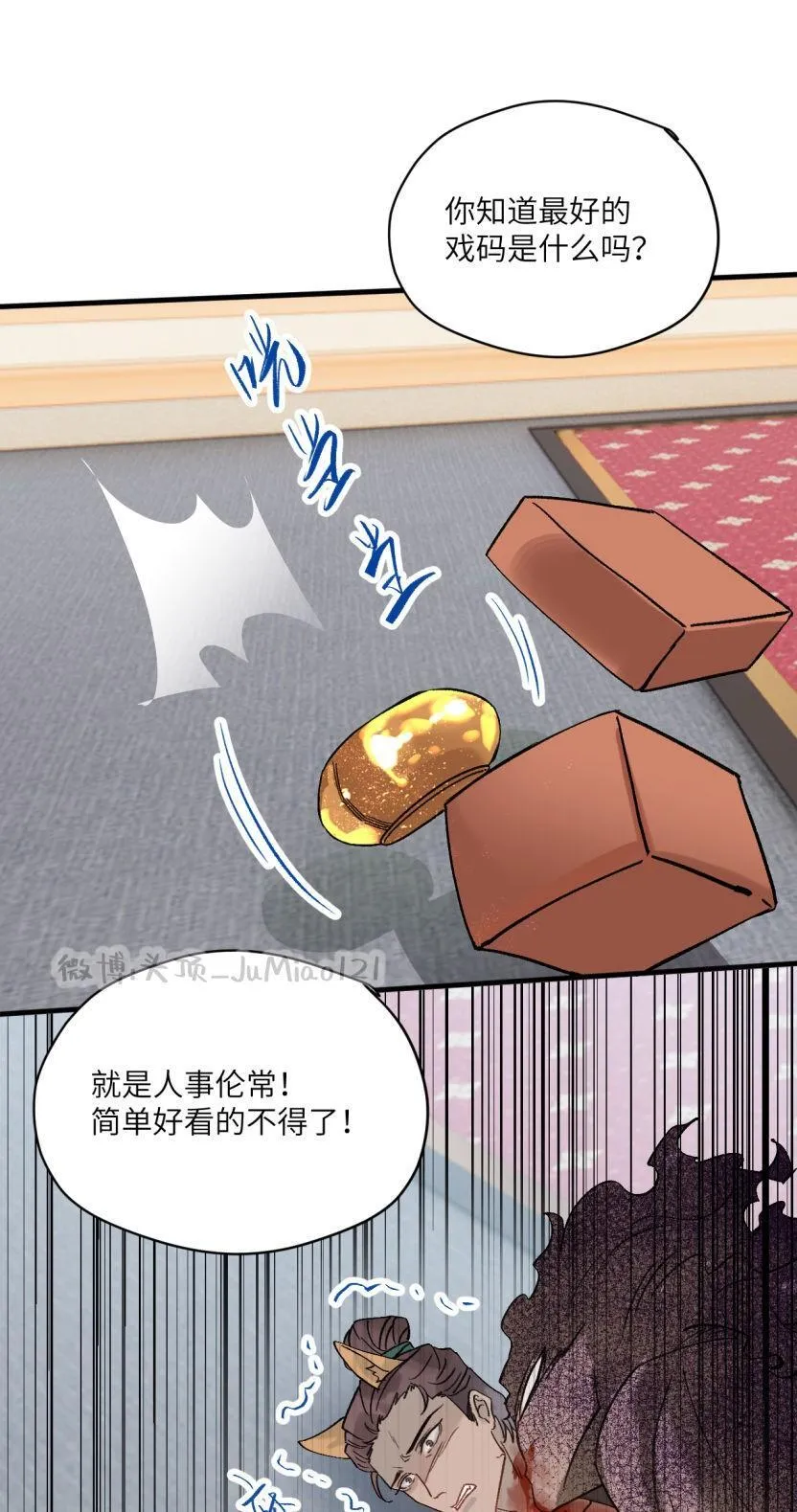 第55话 戏名伦常19
