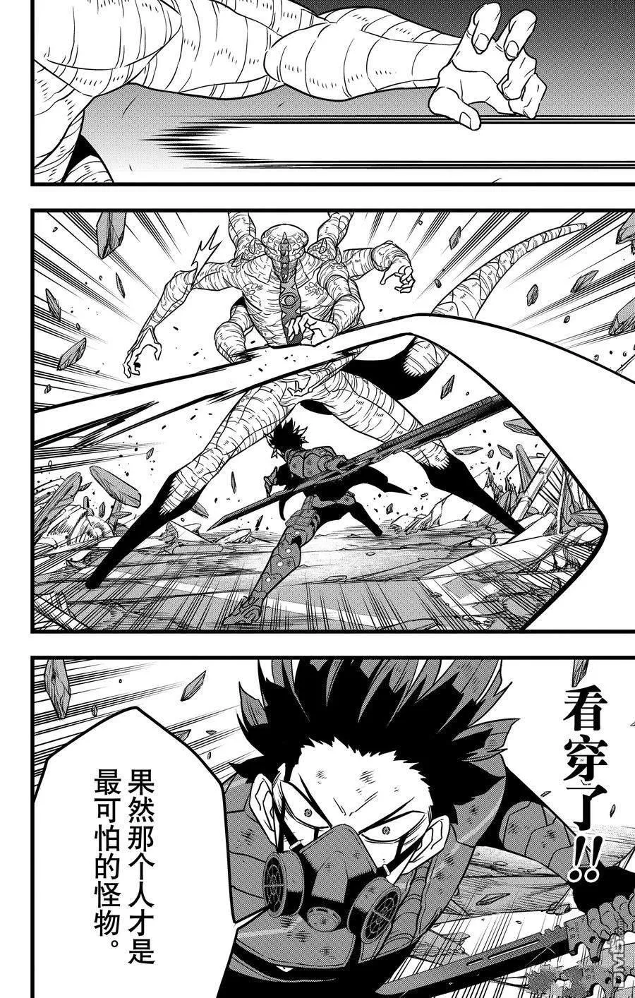 第119话13