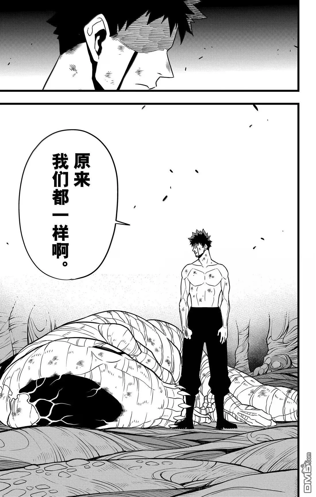 第118话10