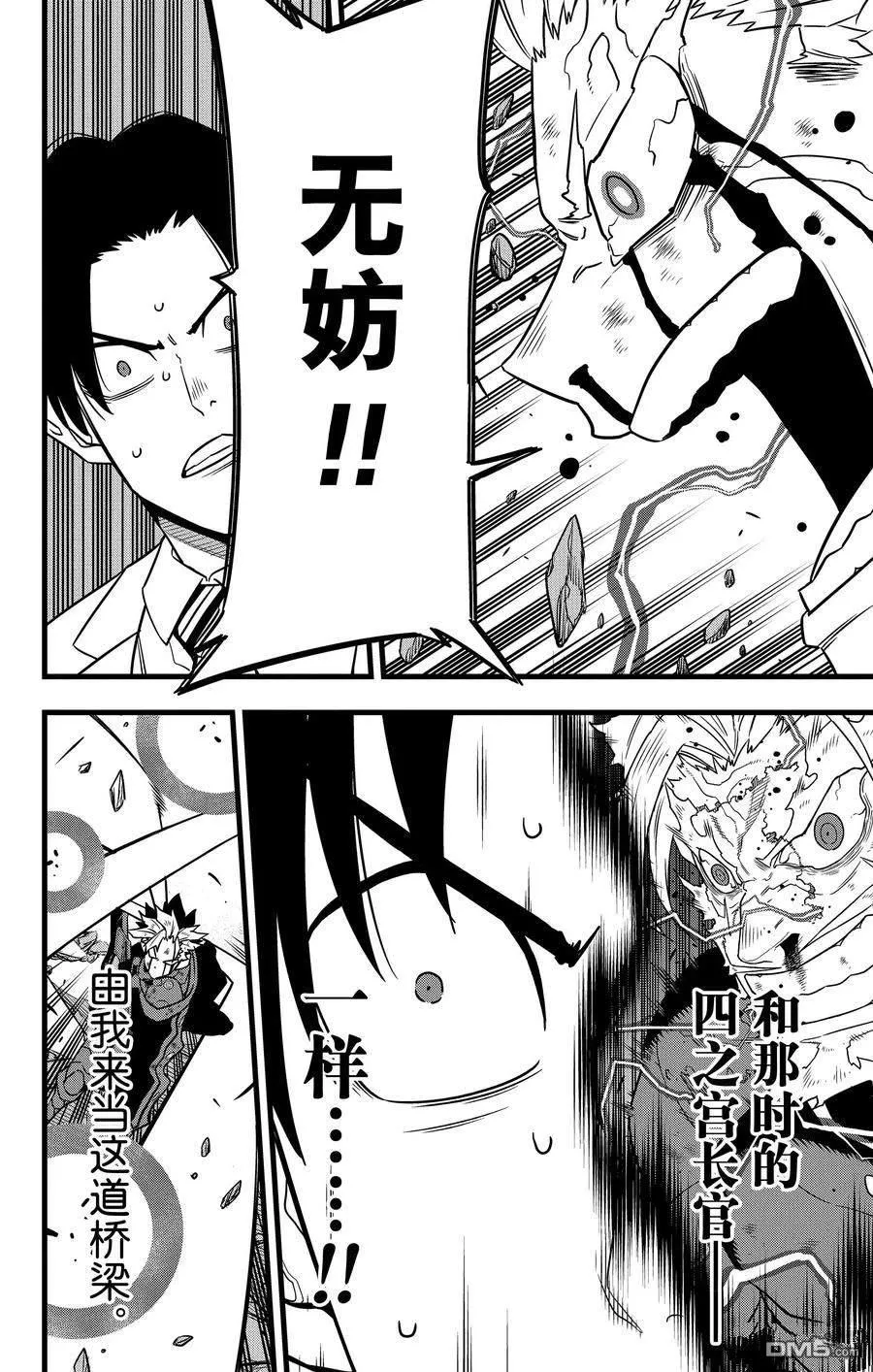 第119话19