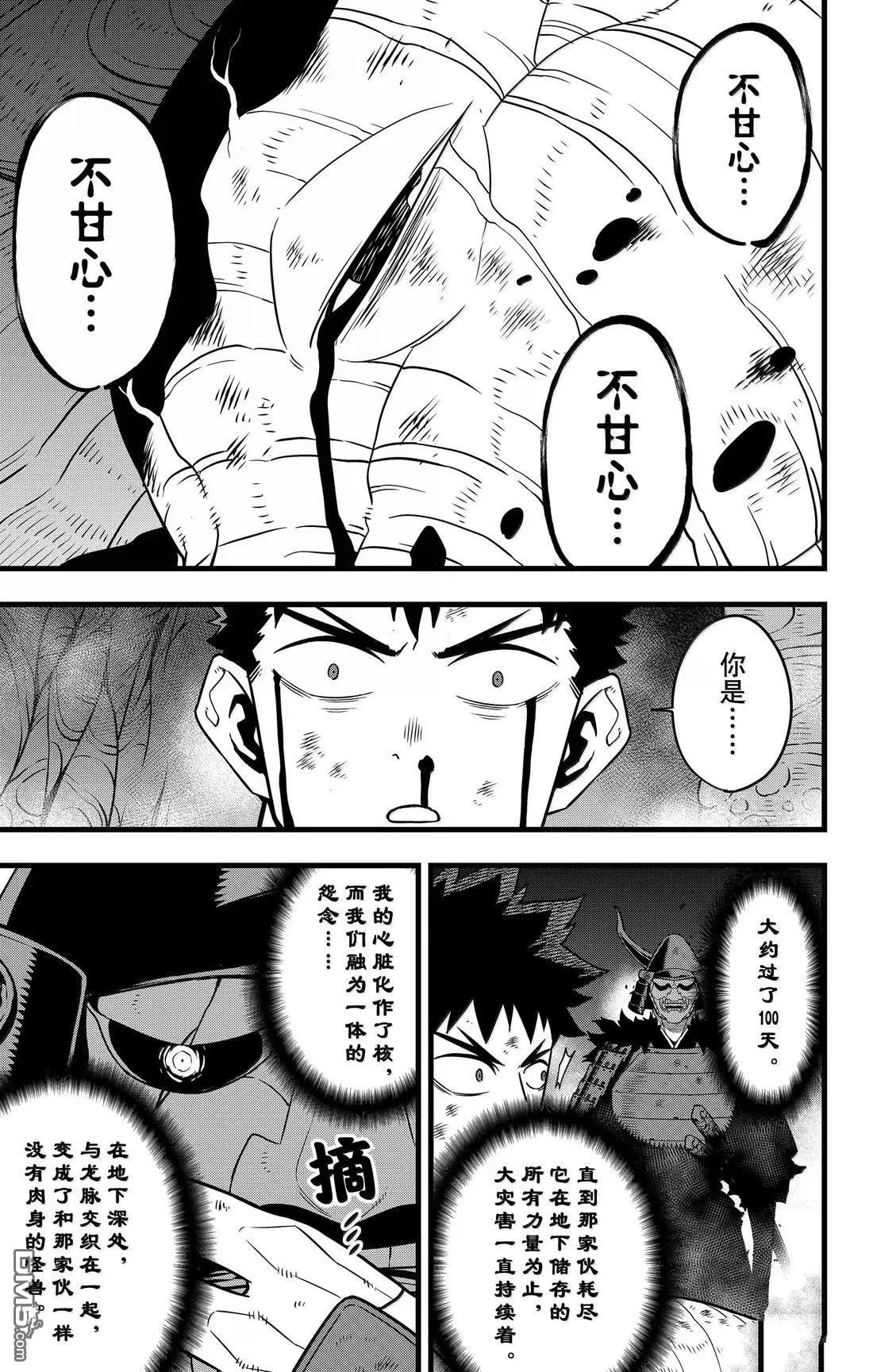第118话2