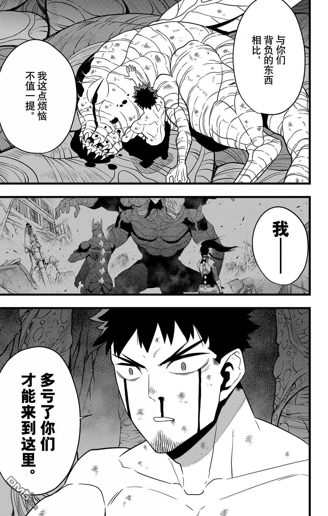 第118话12