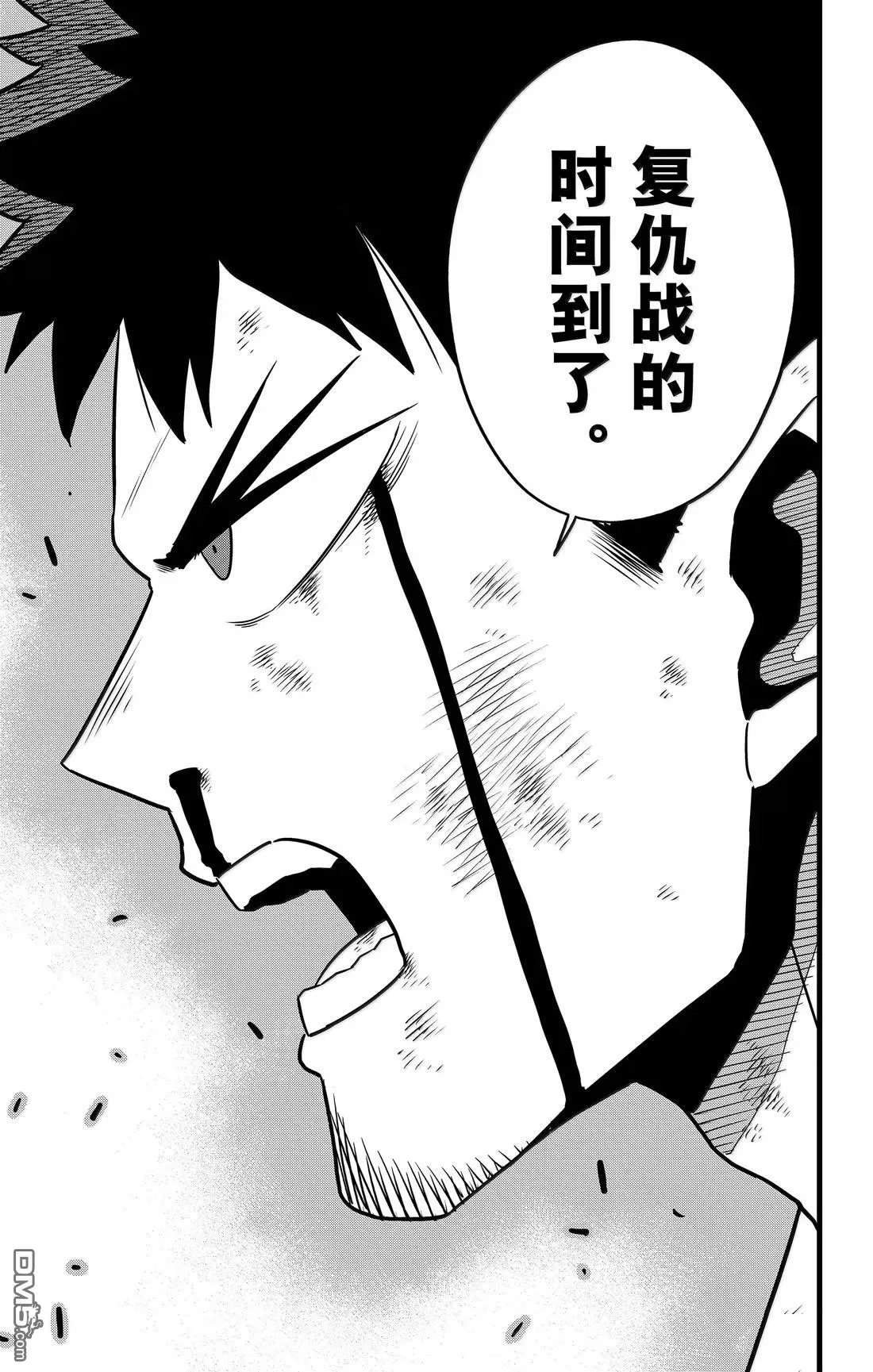 第118话14