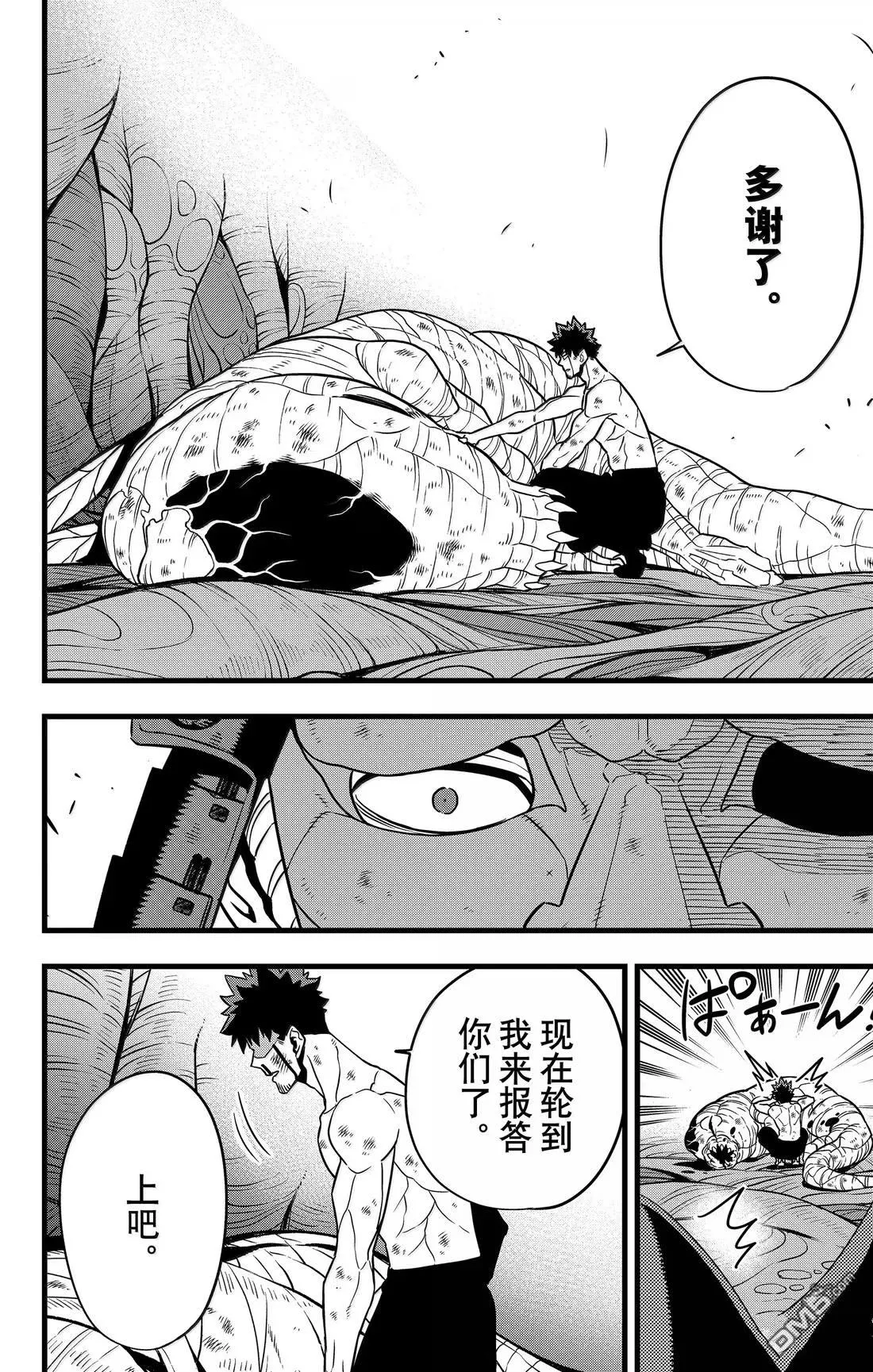 第118话13