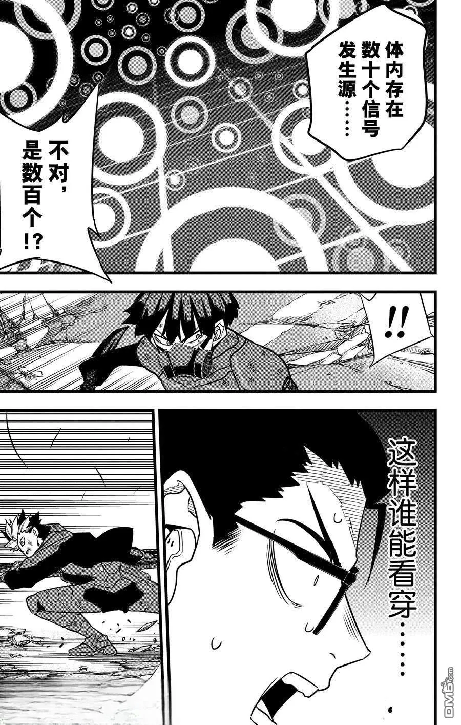 第119话12