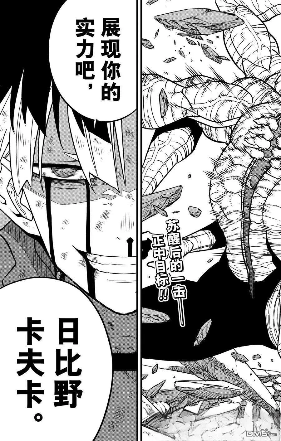 第119话28