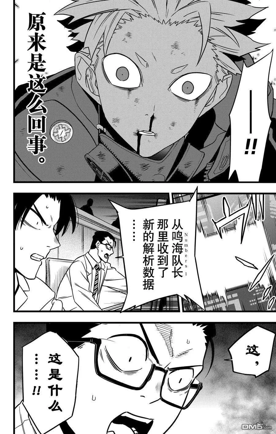 第119话11