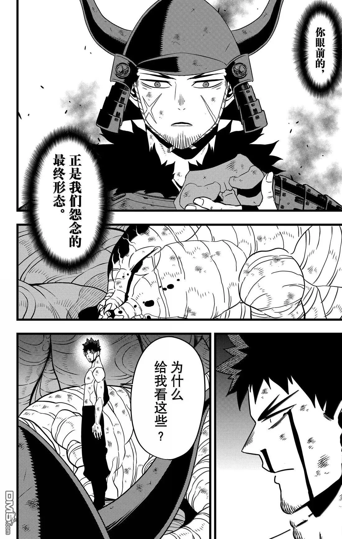 第118话3