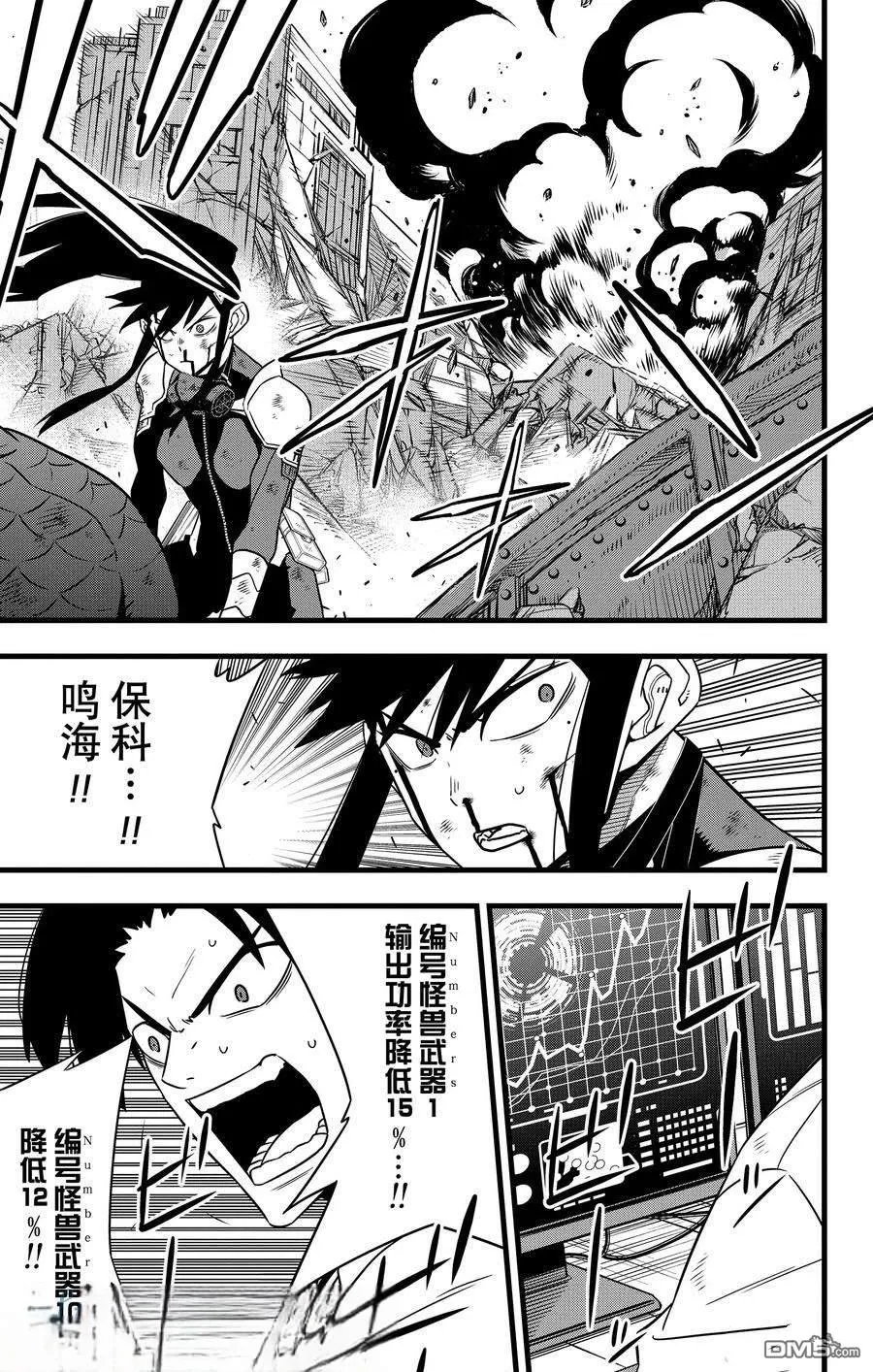 第119话6