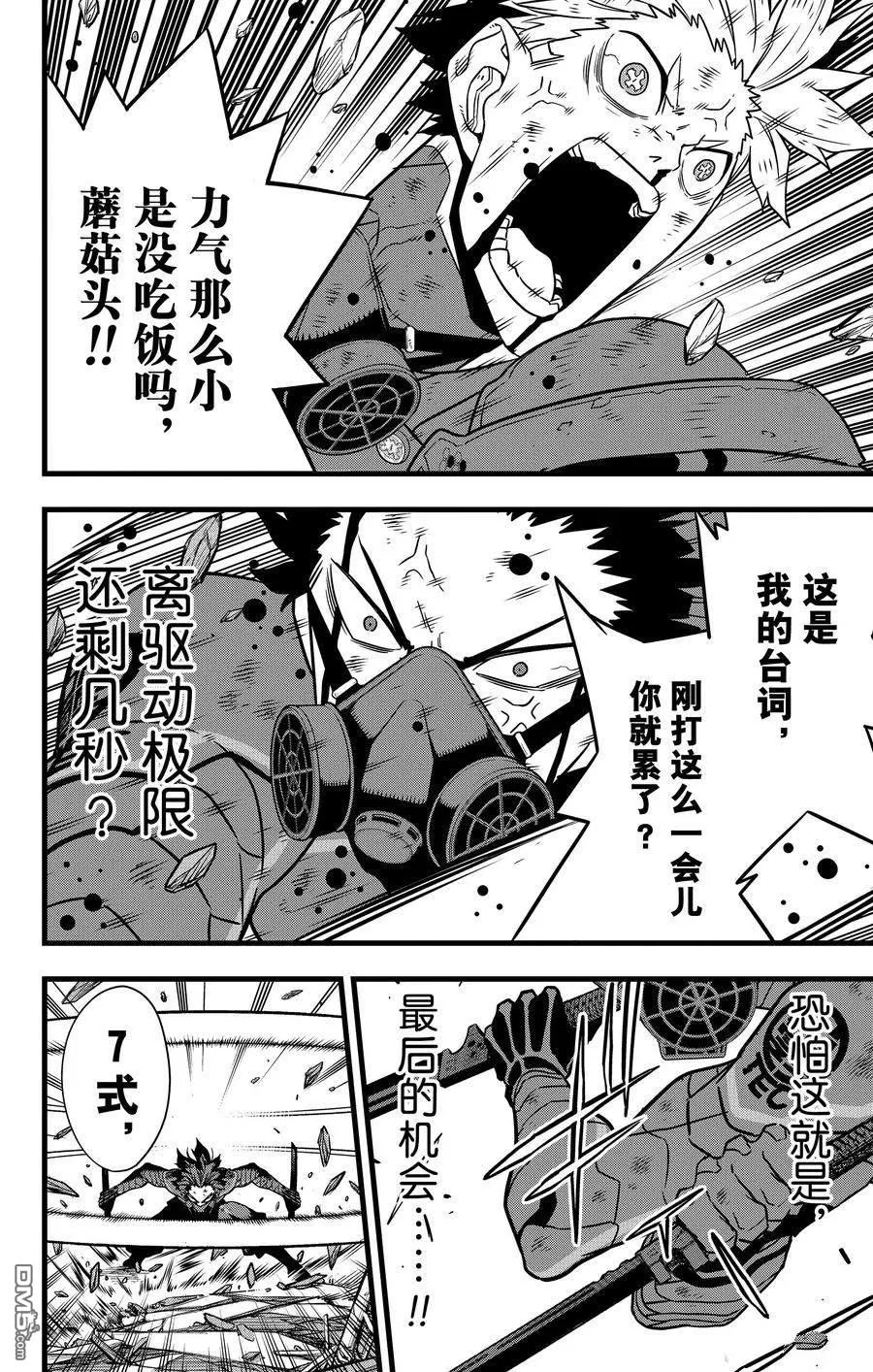 第119话15