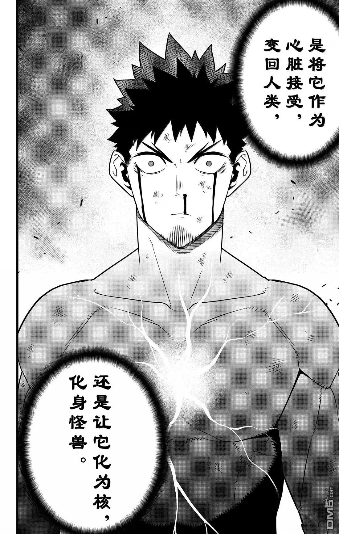 第118话7