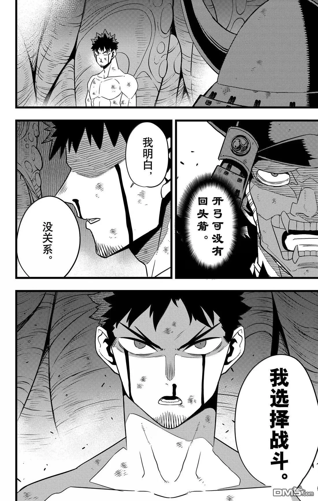 第118话15