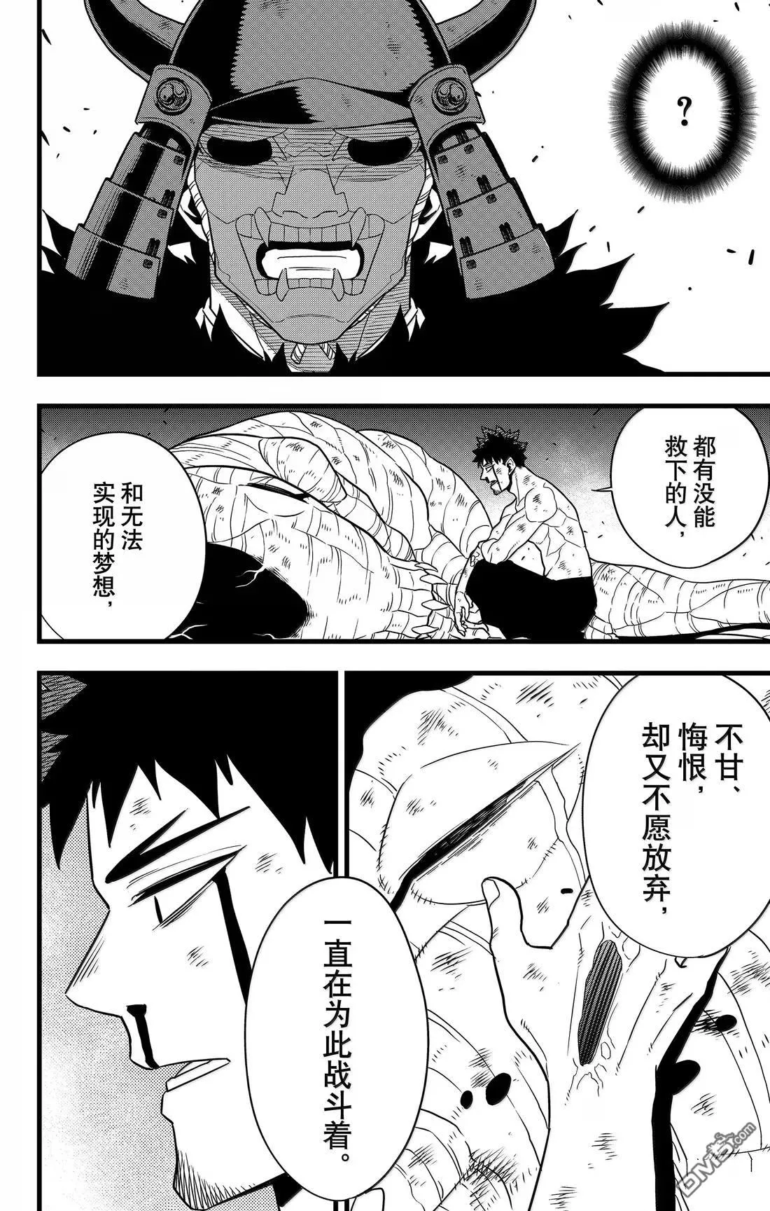 第118话11