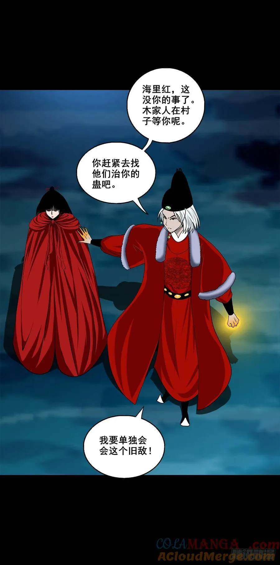 【壹佰捌拾捌】莫再逃6