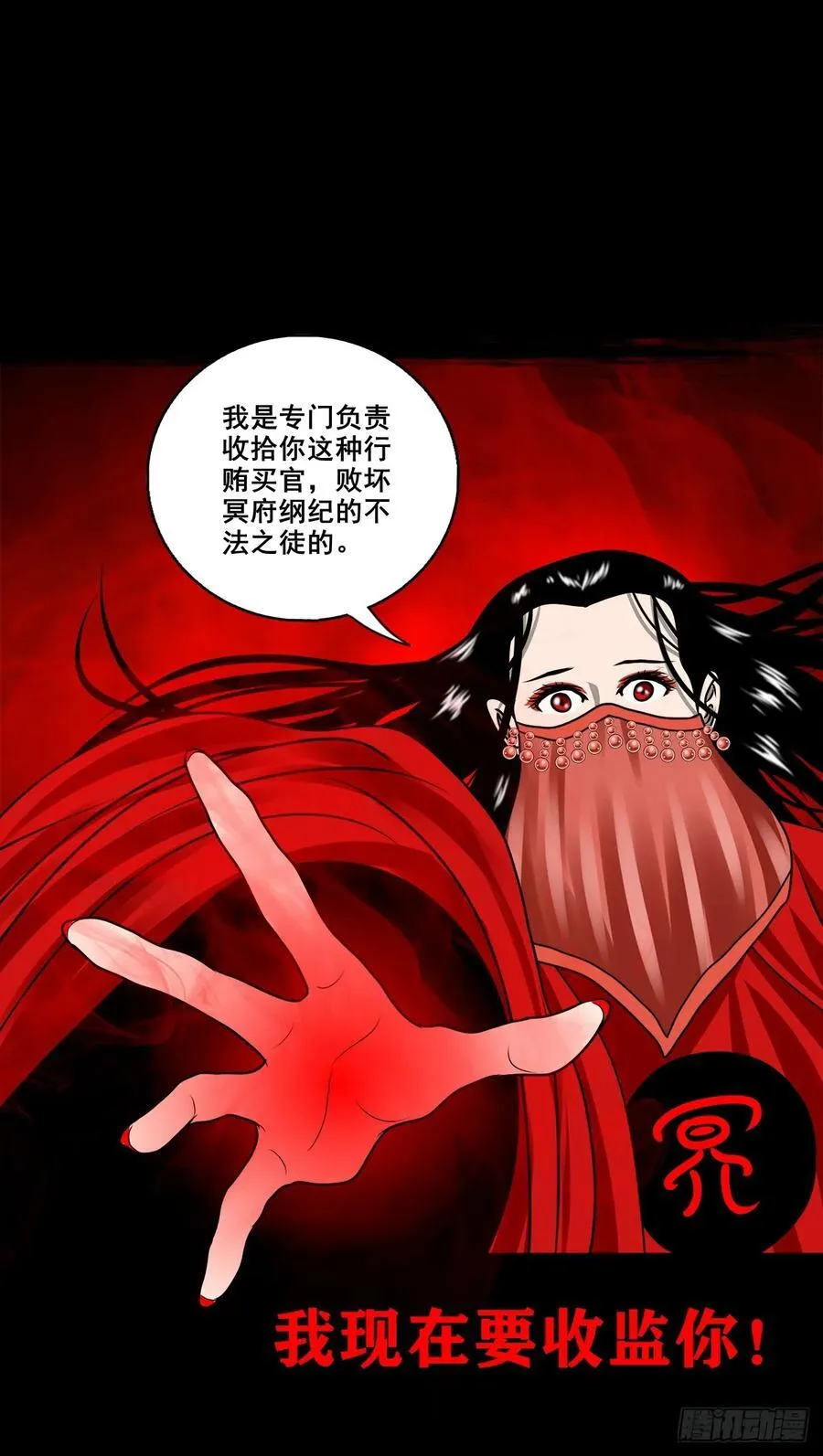 【壹佰玖拾】伏法7