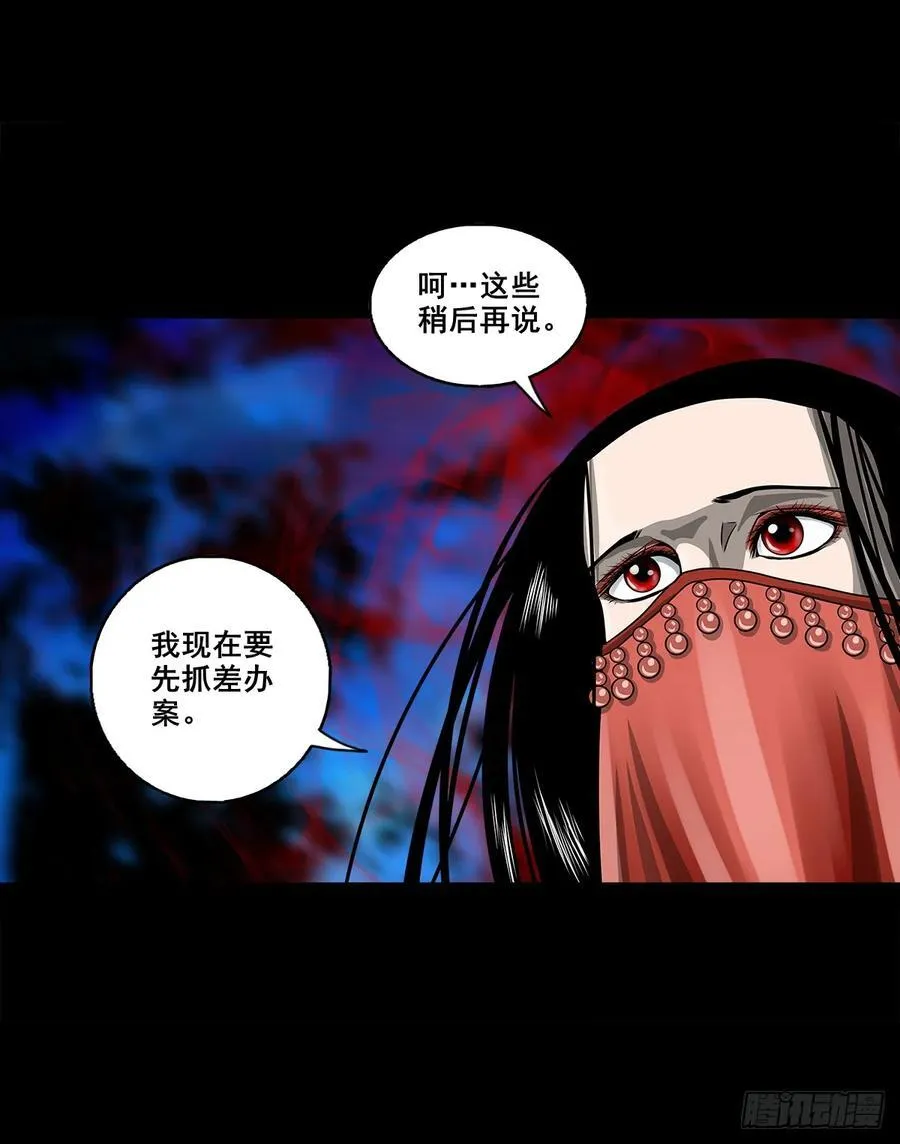 【壹佰玖拾】伏法1