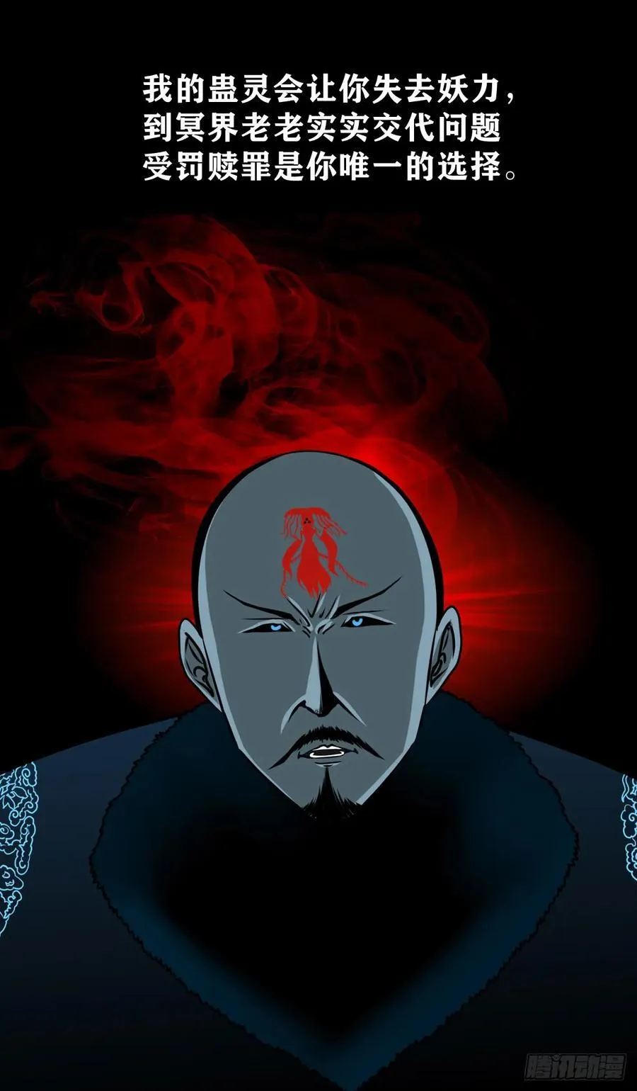 【壹佰玖拾】伏法29