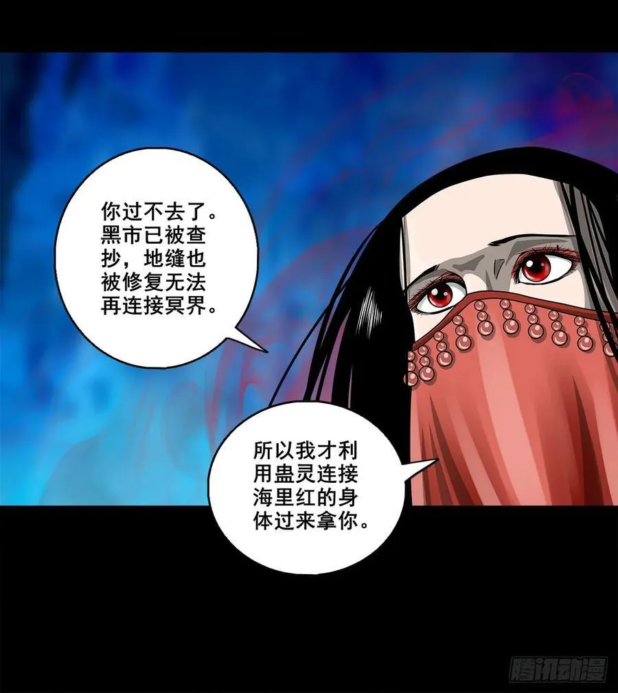 【壹佰玖拾】伏法23