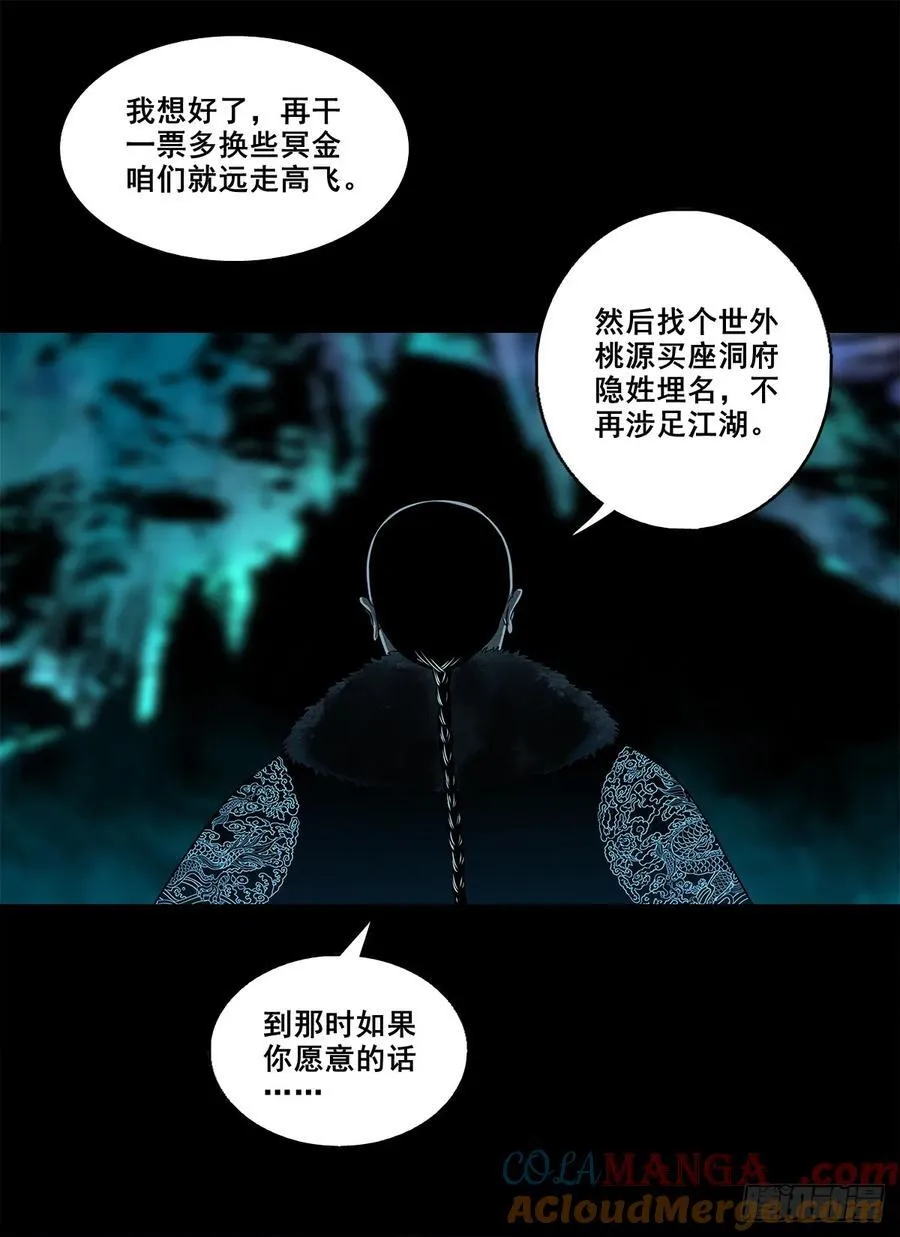 【壹佰捌拾柒】措不及防36