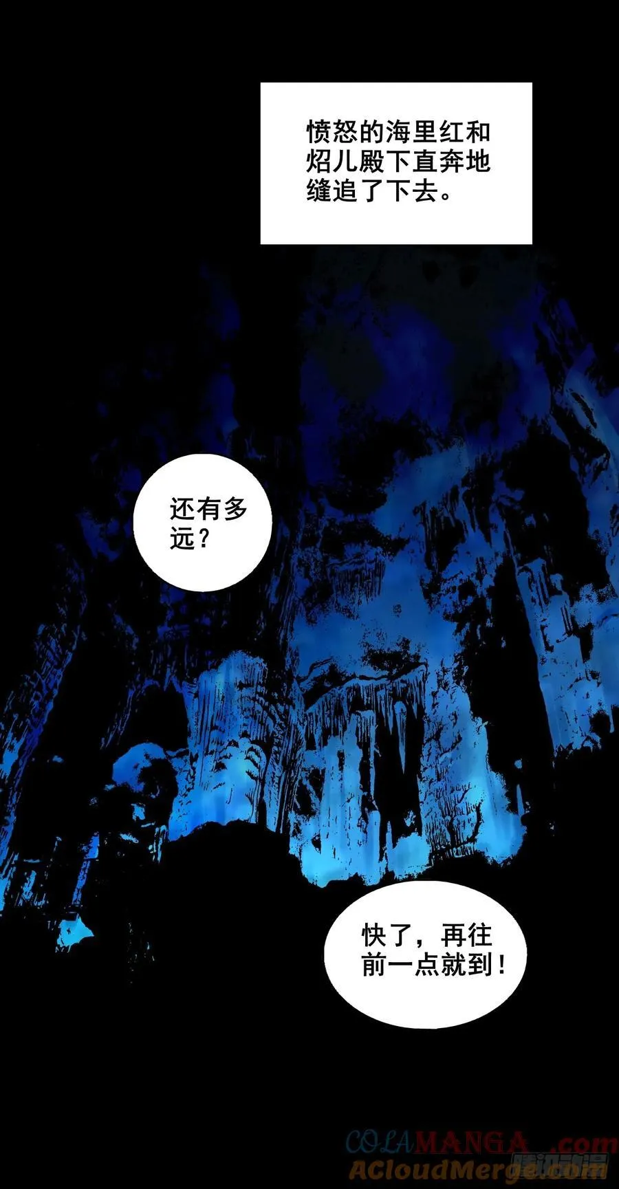 【壹佰捌拾捌】莫再逃24