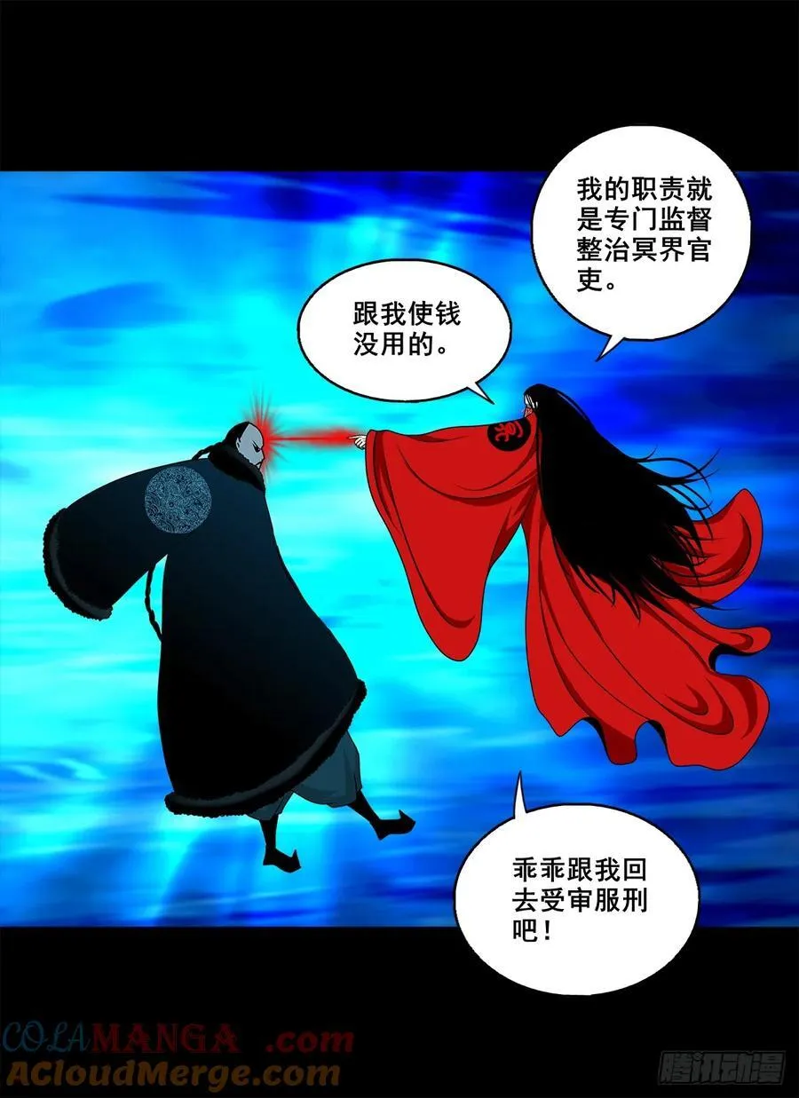 【壹佰玖拾】伏法28