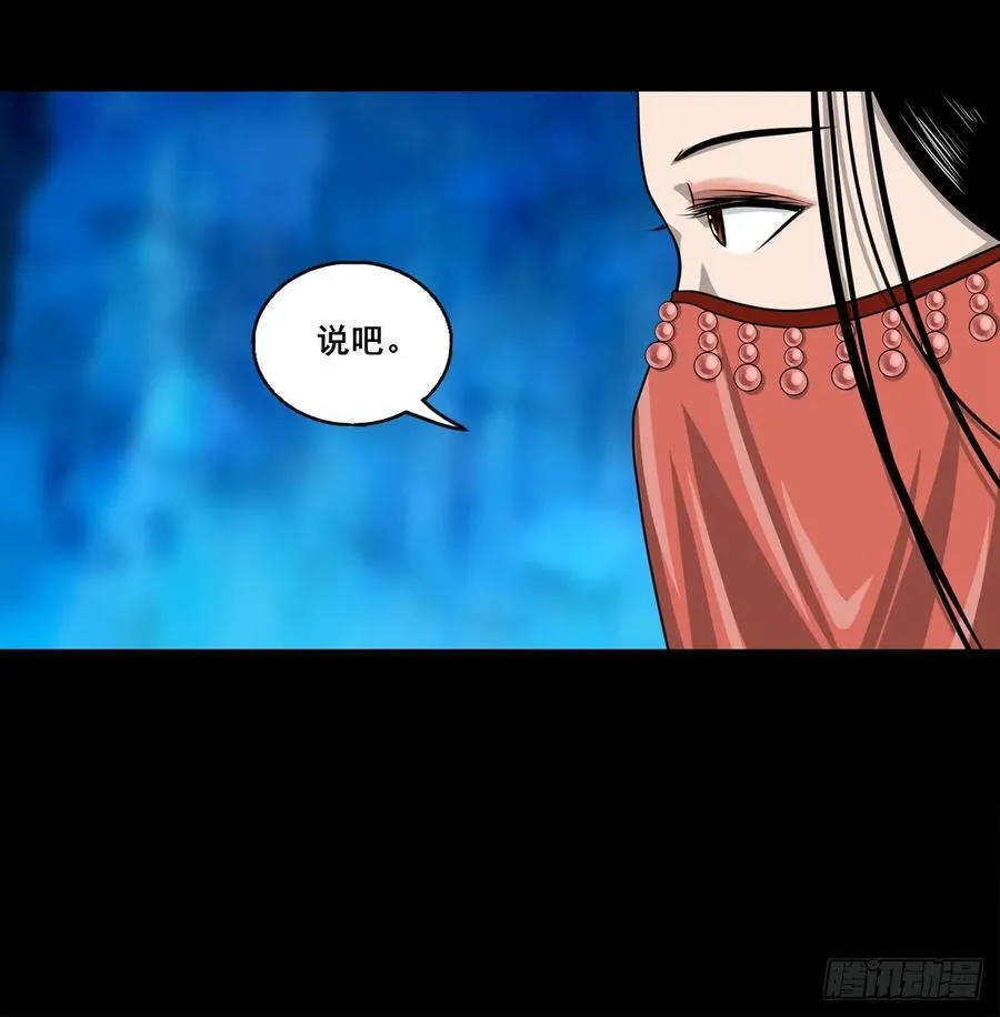 【壹佰玖拾】伏法21
