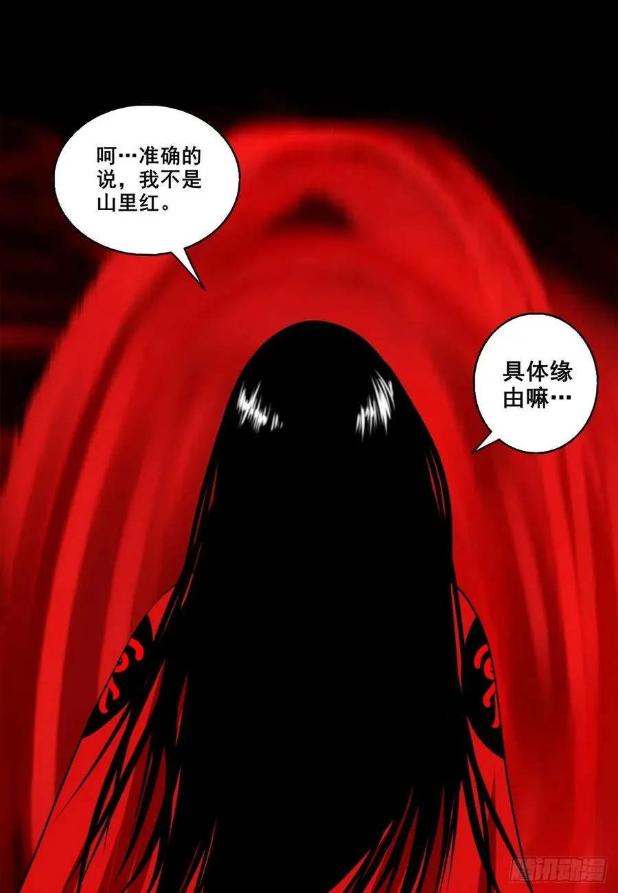 【壹佰玖拾】伏法33