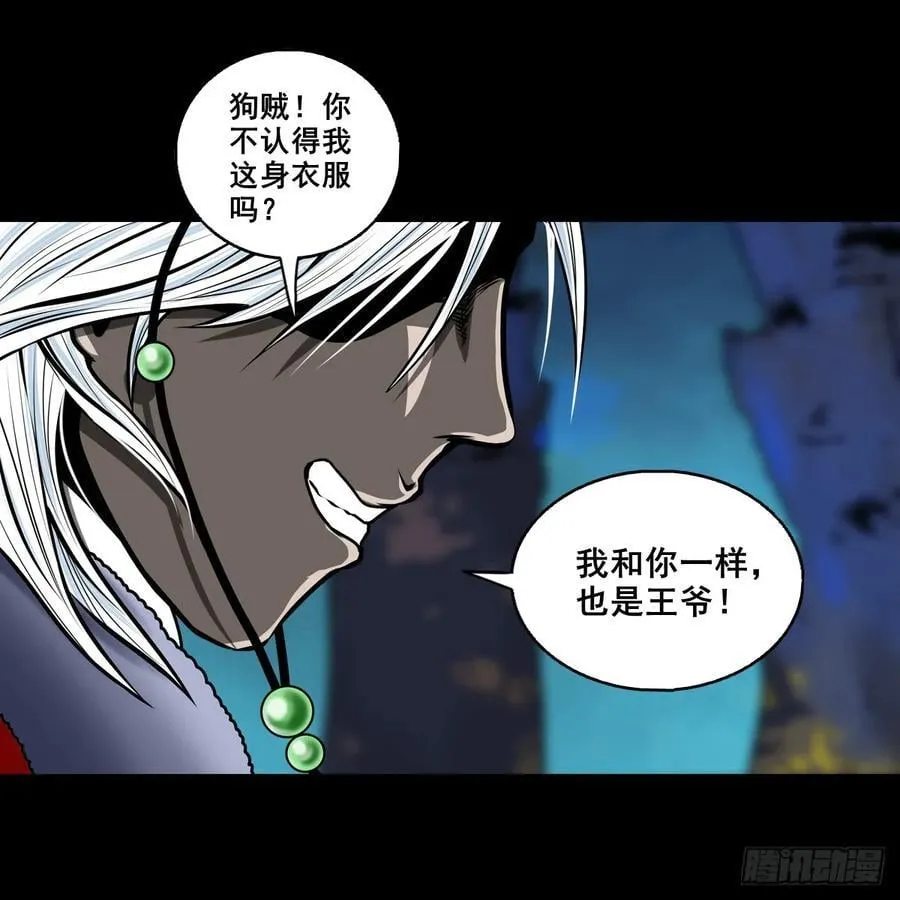 【壹佰捌拾捌】莫再逃3