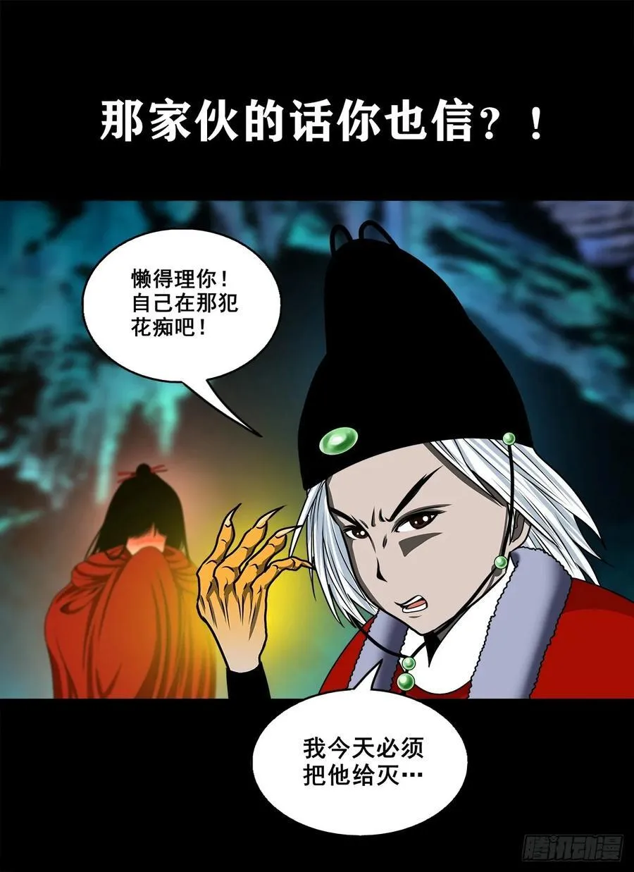 【壹佰捌拾捌】莫再逃13