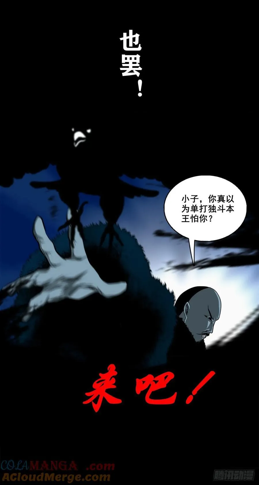 【壹佰捌拾捌】莫再逃34