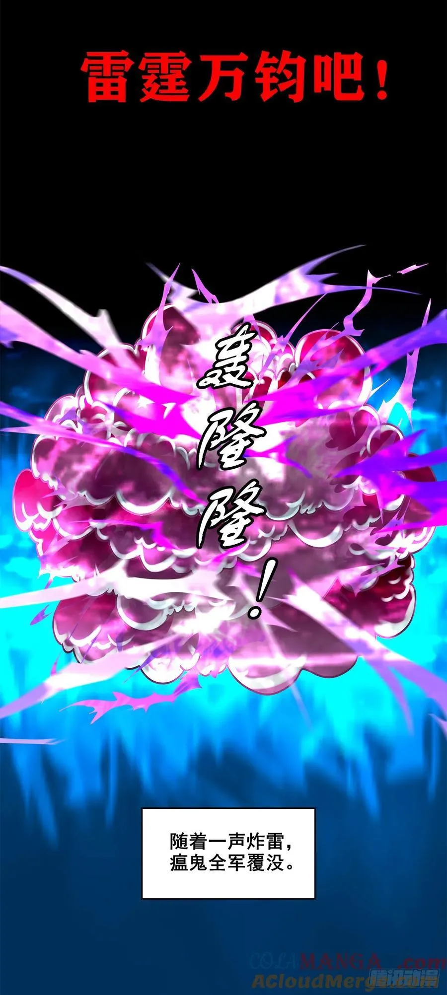 【壹佰捌拾柒】措不及防16