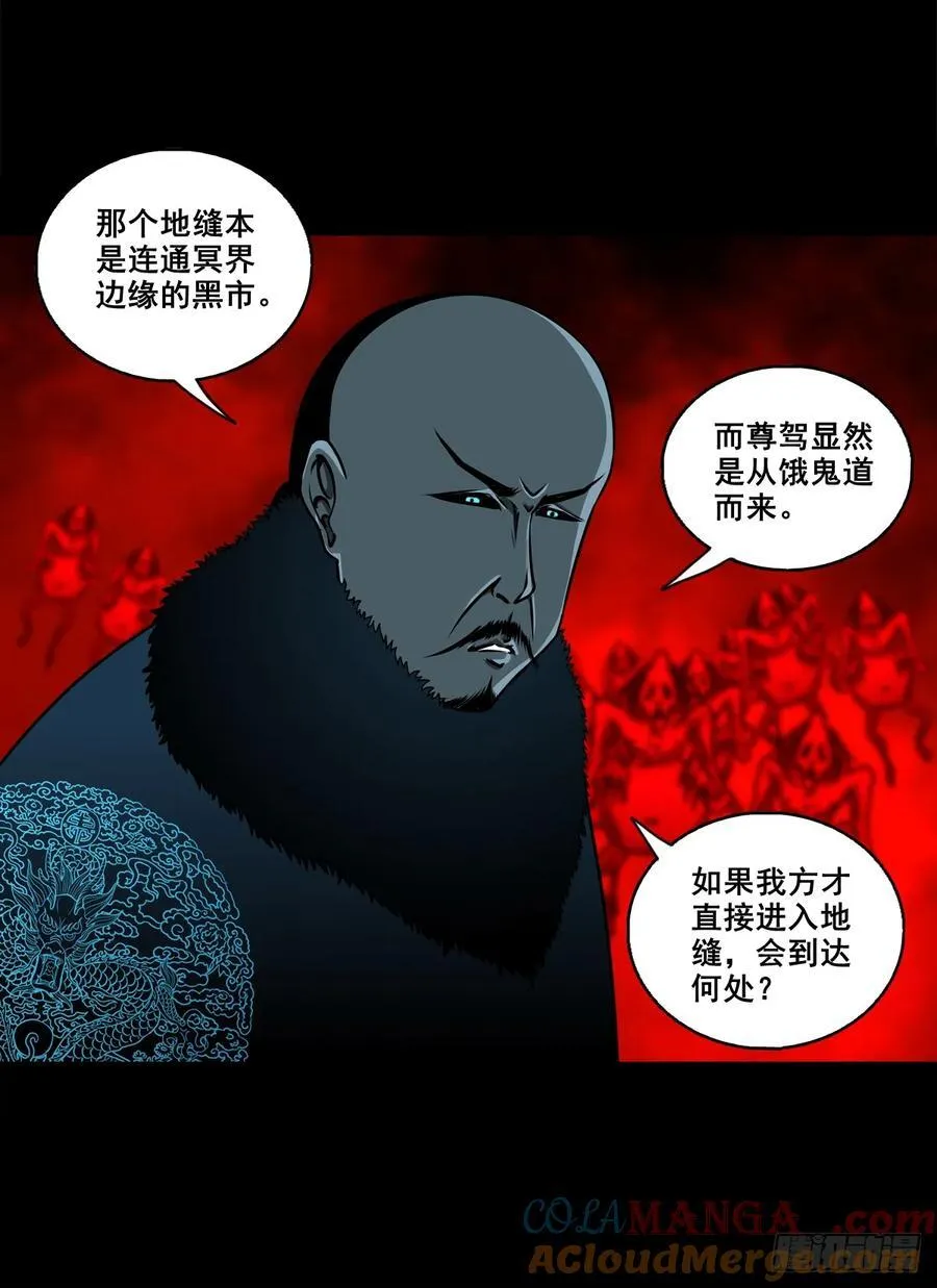 【壹佰玖拾】伏法22