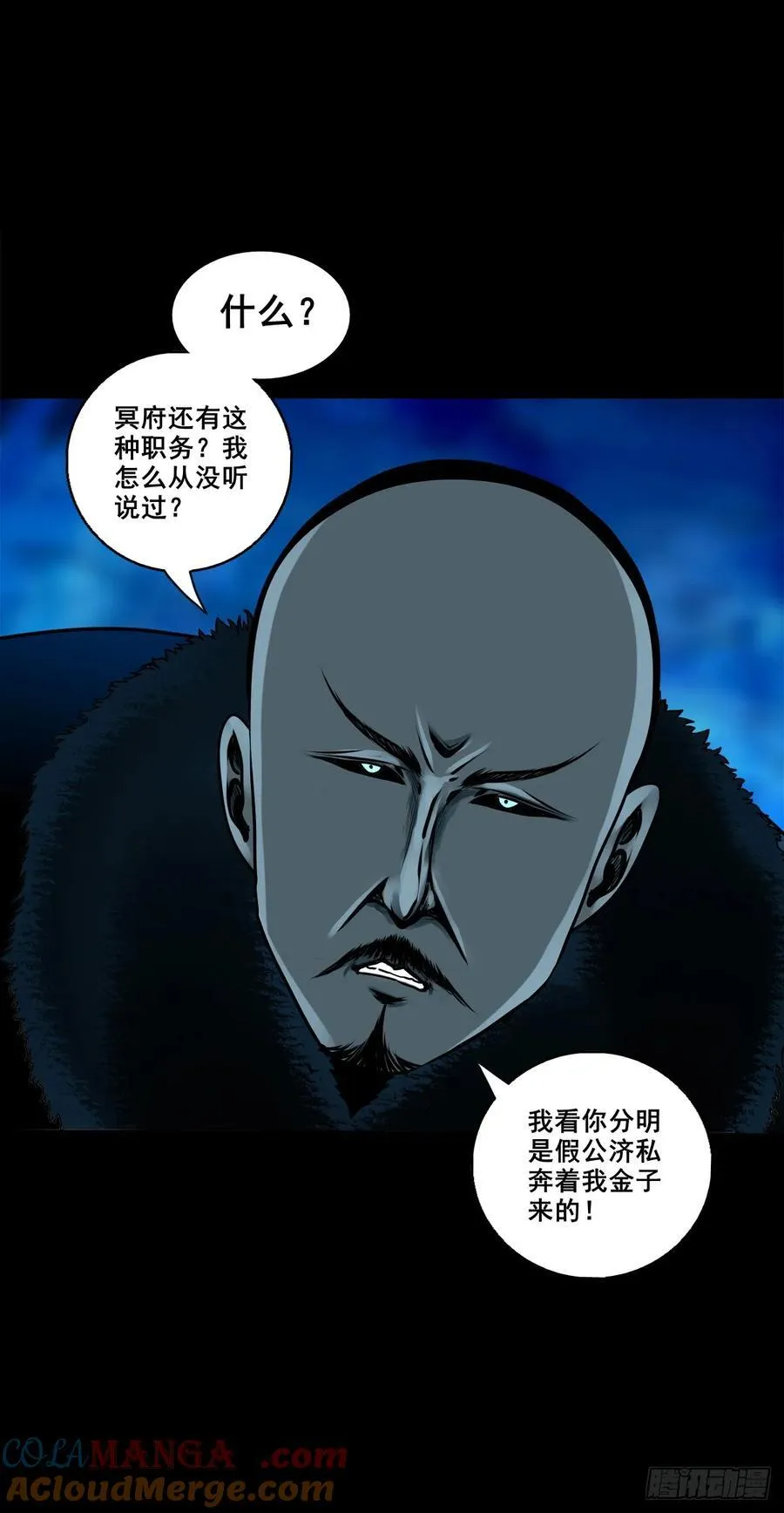 【壹佰玖拾】伏法8