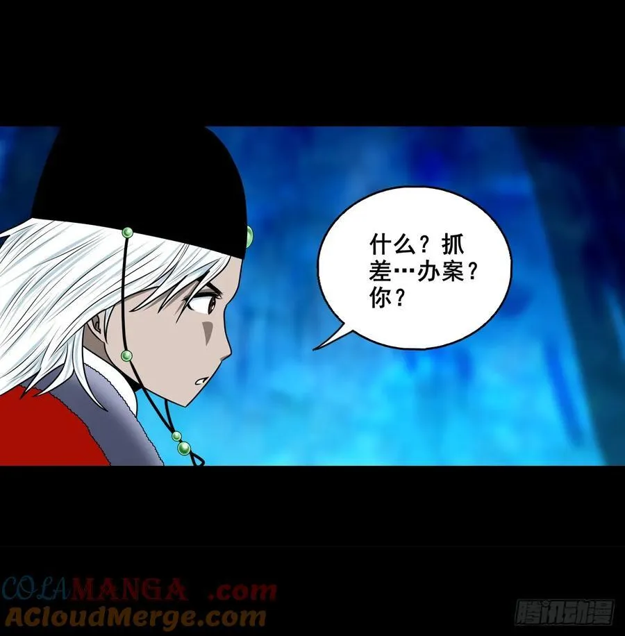 【壹佰玖拾】伏法2
