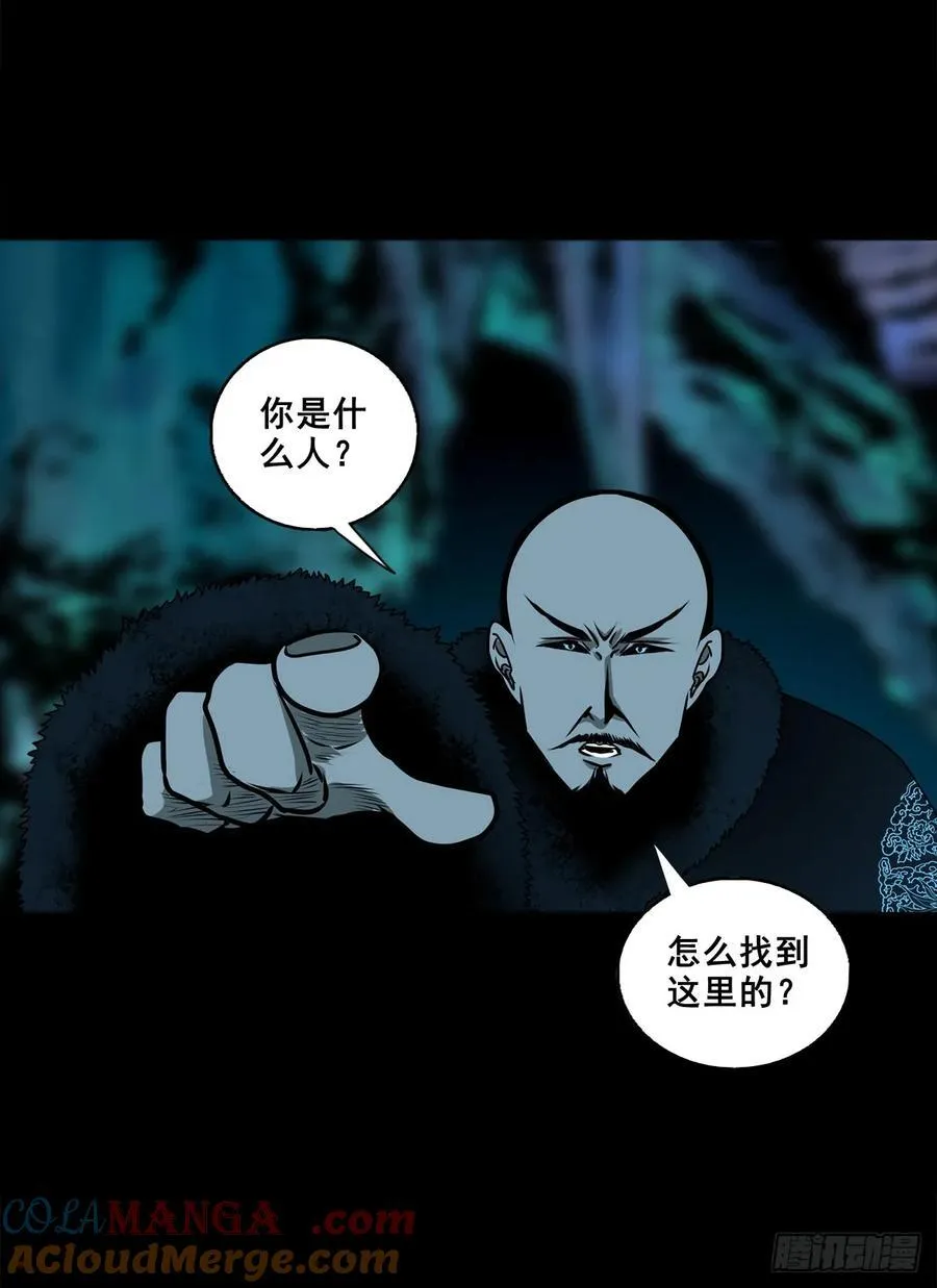 【壹佰捌拾捌】莫再逃2