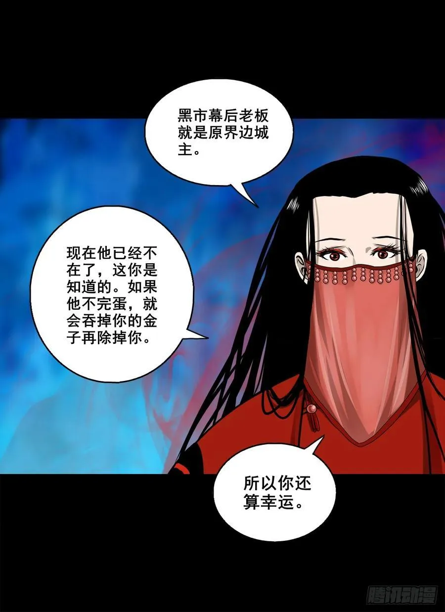 【壹佰玖拾】伏法25