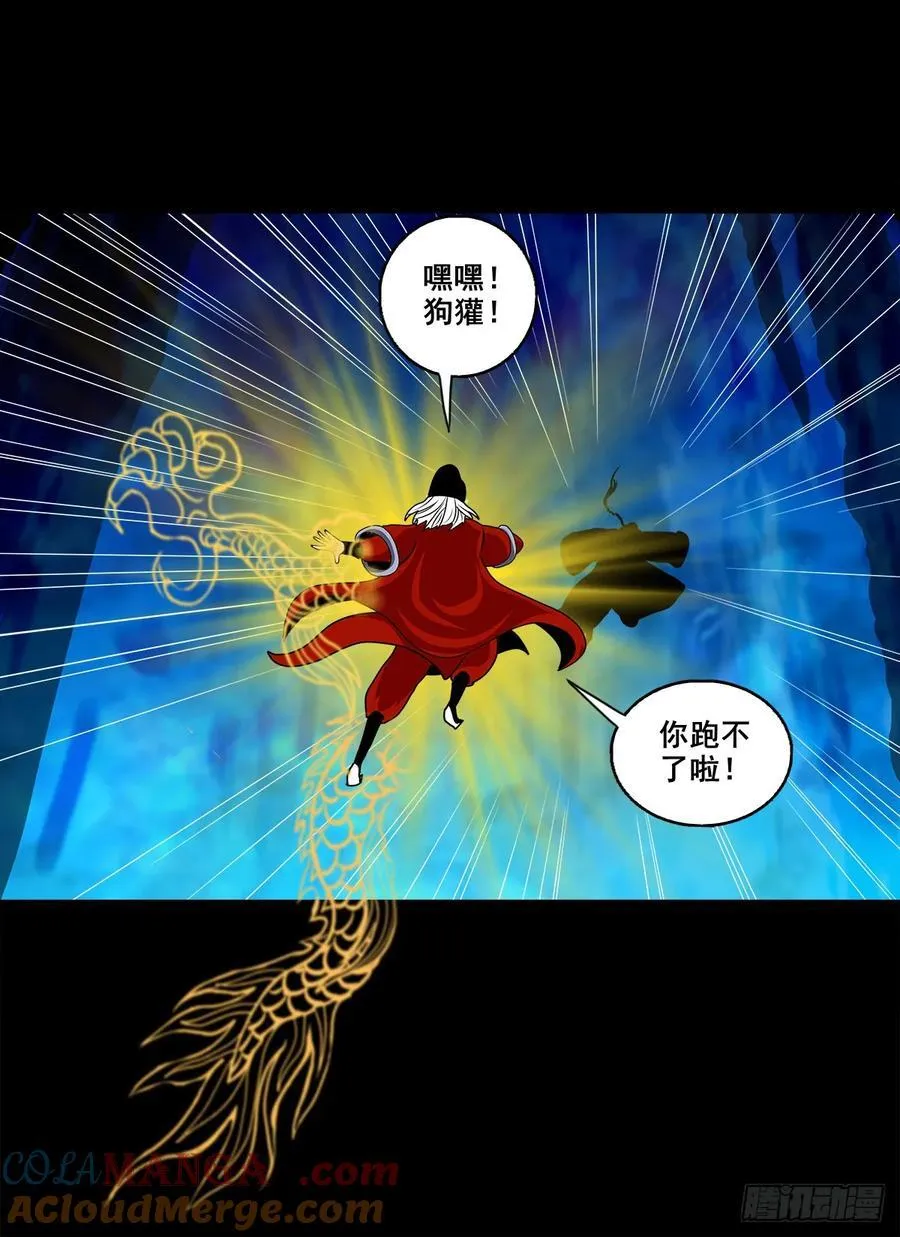 【壹佰捌拾捌】莫再逃30