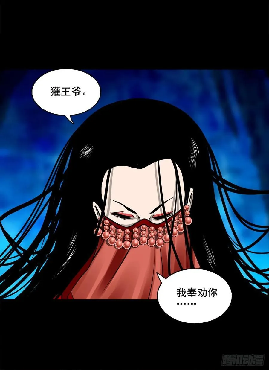 【壹佰玖拾】伏法17