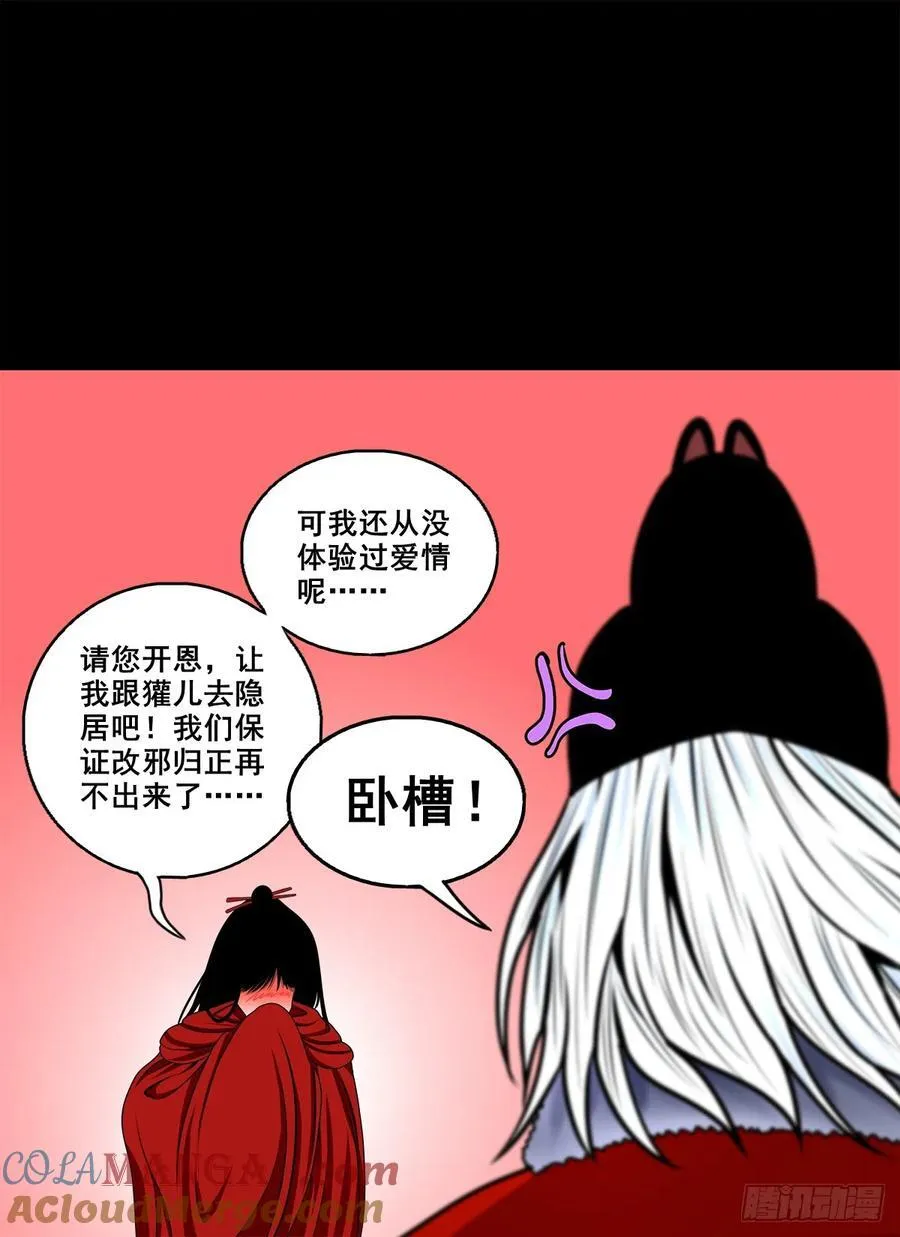 【壹佰捌拾捌】莫再逃12