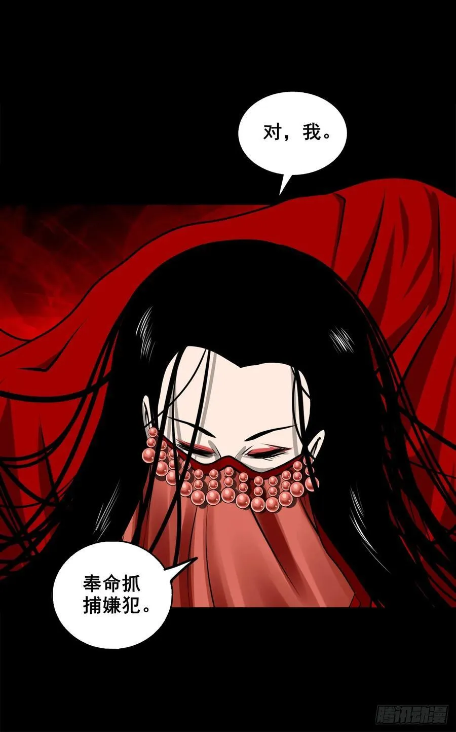 【壹佰玖拾】伏法3