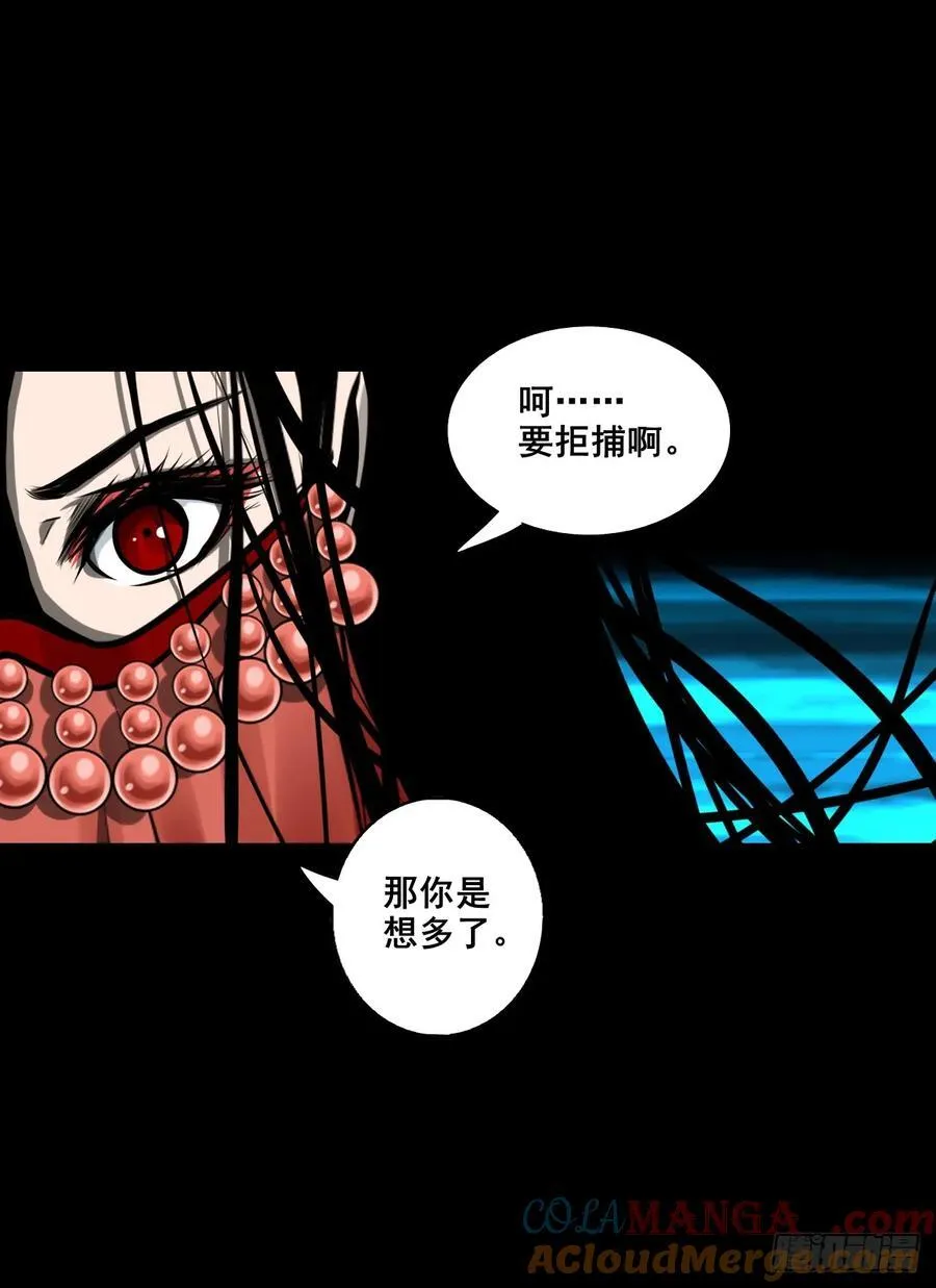 【壹佰玖拾】伏法10