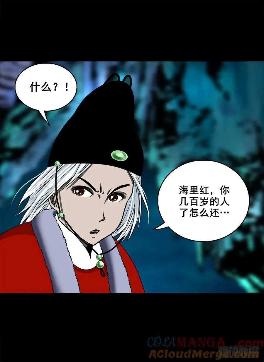 【壹佰捌拾捌】莫再逃10