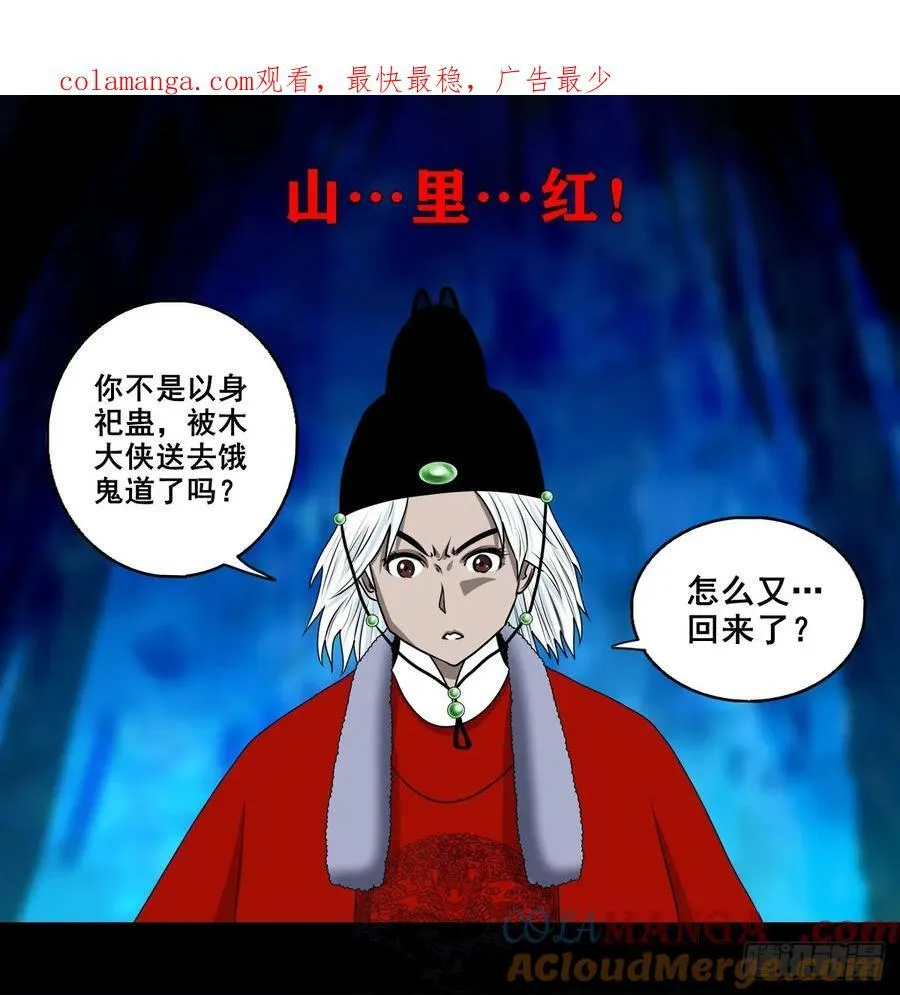 【壹佰玖拾】伏法0