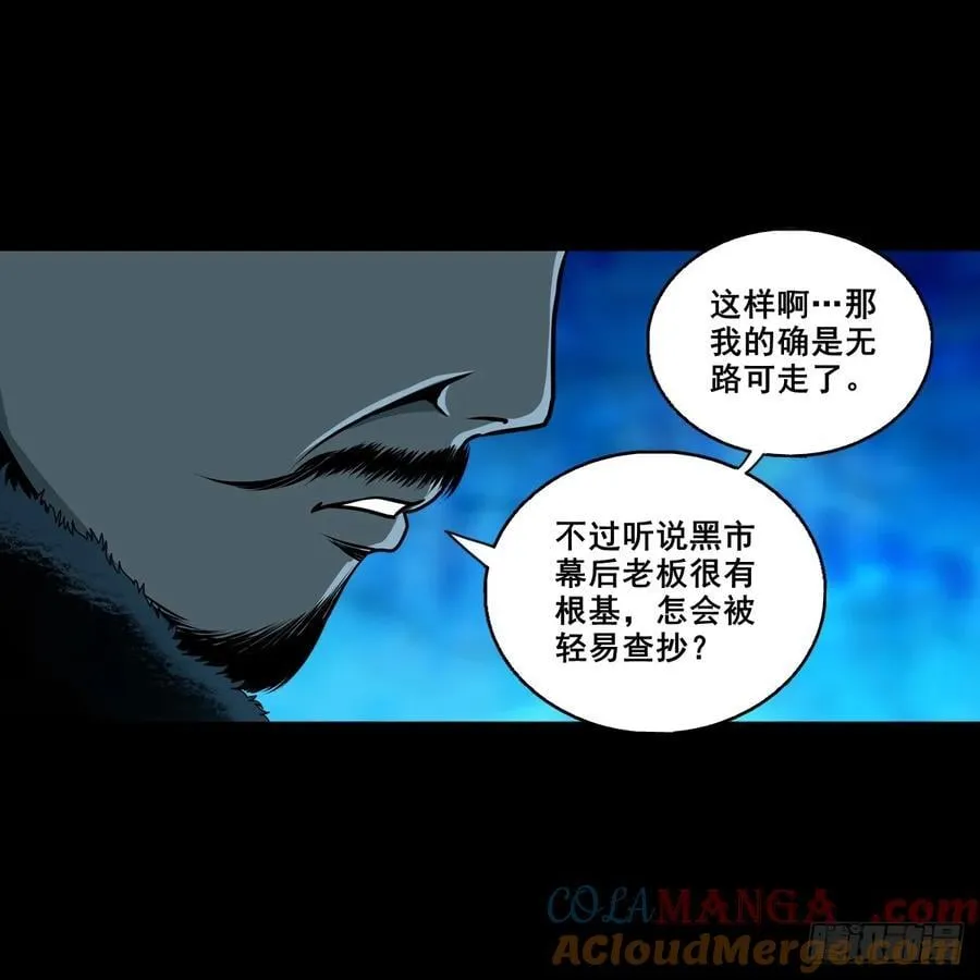 【壹佰玖拾】伏法24