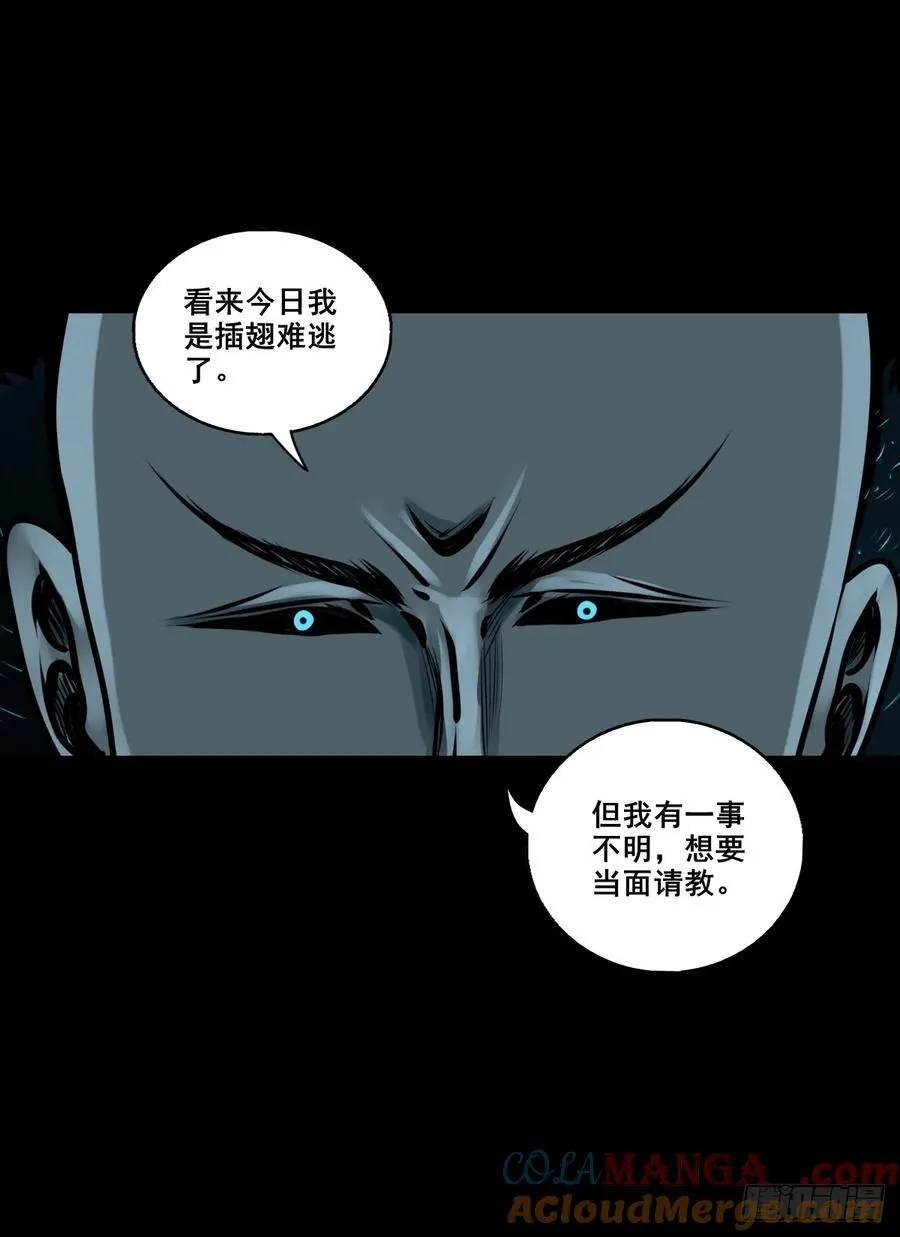【壹佰玖拾】伏法20