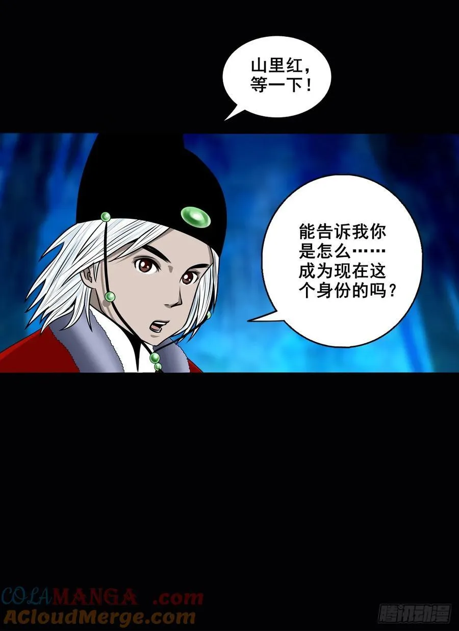 【壹佰玖拾】伏法32