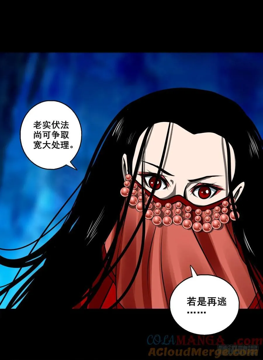 【壹佰玖拾】伏法18