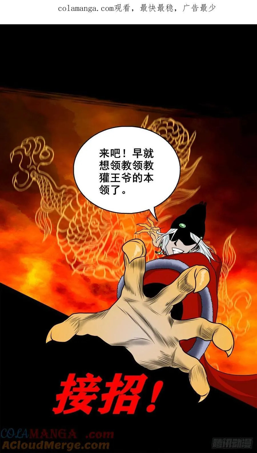 【壹佰捌拾捌】莫再逃36